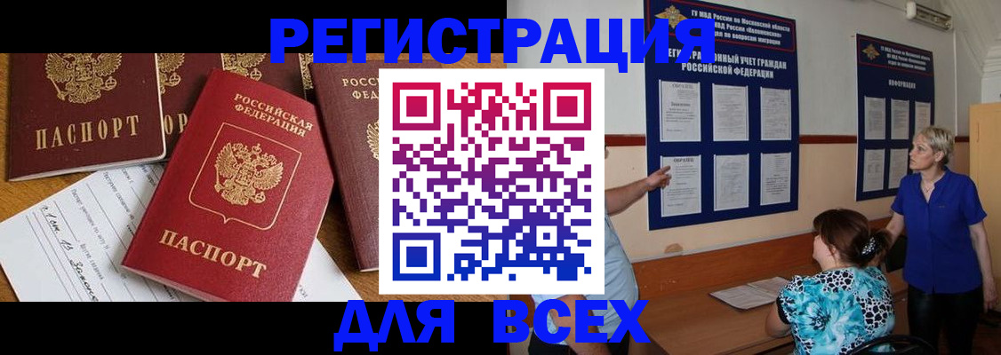 временная регистрация 2025 в Обнинске