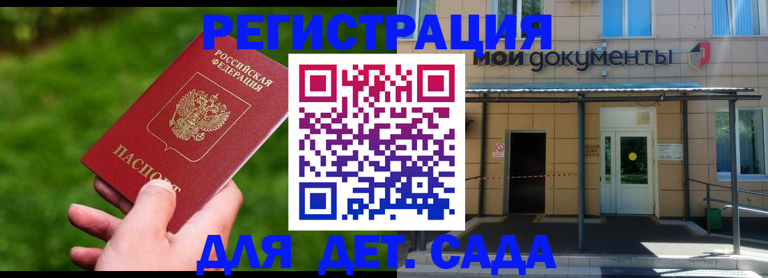 прописка в Обнинске