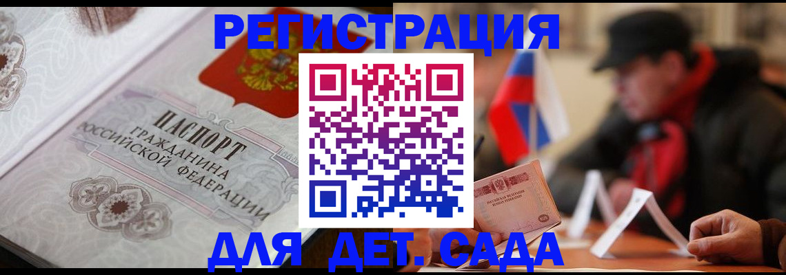 прописка штамп в Обнинске