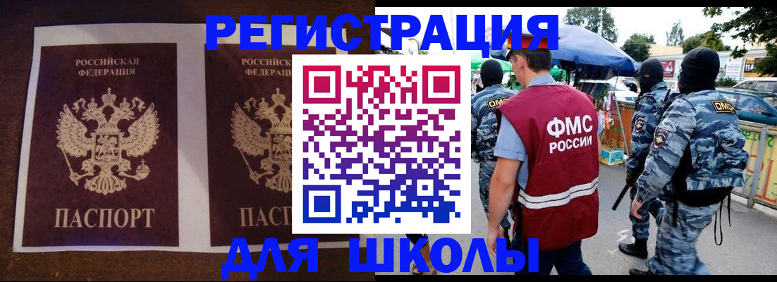 прописка законно в Обнинске