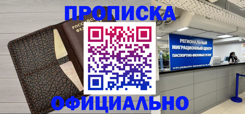 прописка для военкомата в Обнинске