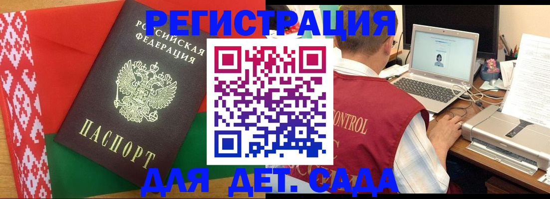 прописка для кредита в Обнинске