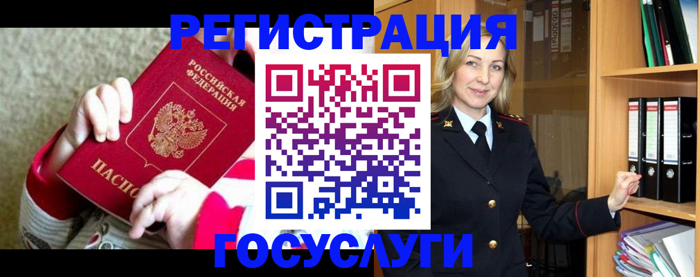 временная регистрация гарантия в Обнинске