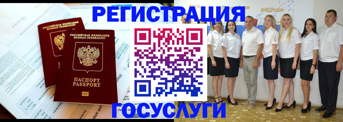 временная регистрация недорого в Обнинске