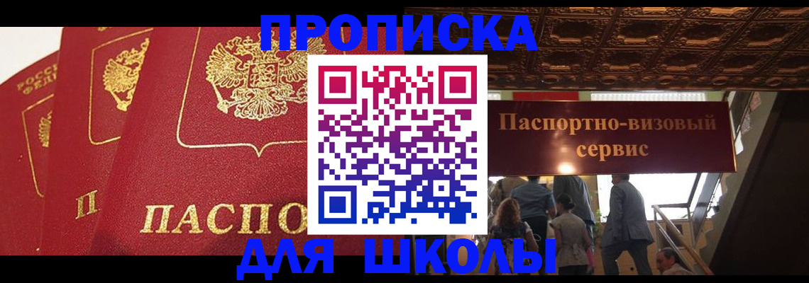 временная регистрация собственник в Обнинске