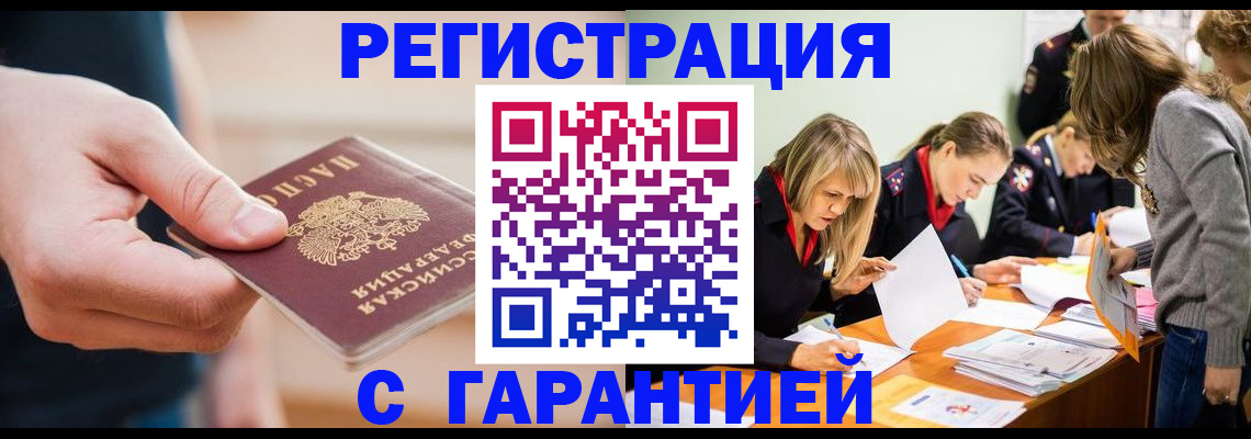 прописка паспорт в Обнинске