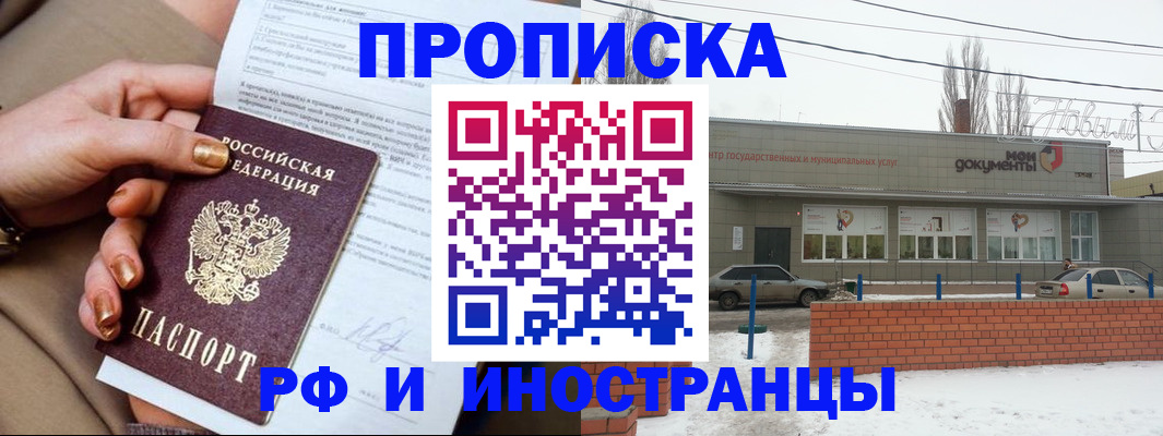 прописка иностранных граждан в Обнинске
